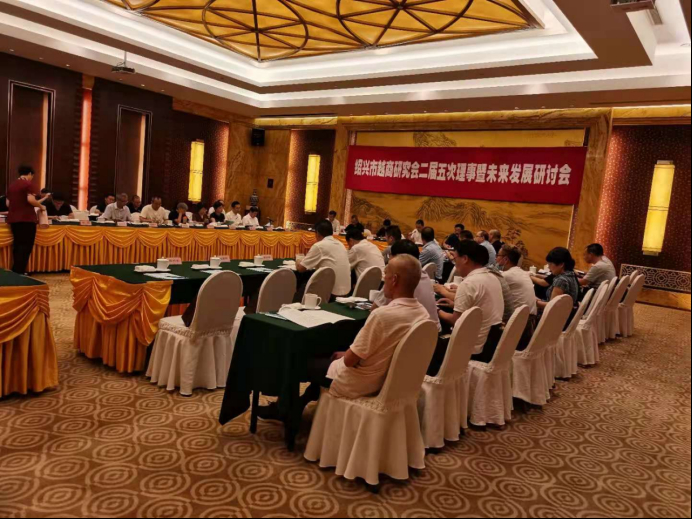 www.m.znhxd.cn紹興市越商研究會(huì)二屆五次理事暨未來(lái)發(fā)展研討會(huì)146.jpg