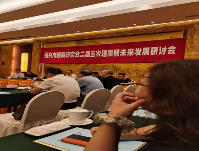 www.m.znhxd.cn紹興市越商研究會(huì)二屆五次理事暨未來(lái)發(fā)展研討會(huì)151.jpg